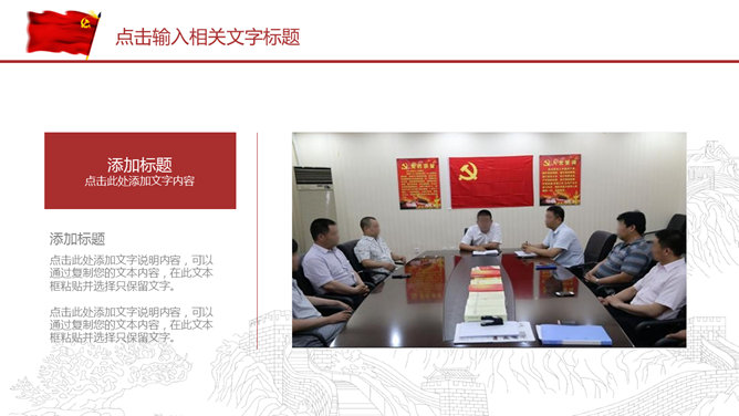 反腐倡廉教育PPT模板