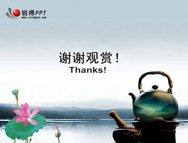 水墨中国风茶文化主题PPT模板