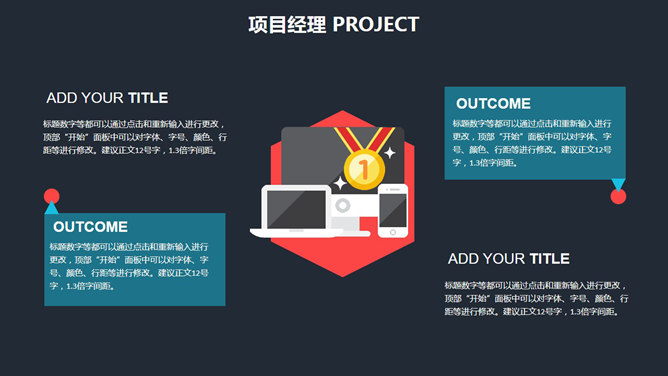 矢量扁平化风格个人简历PPT模板