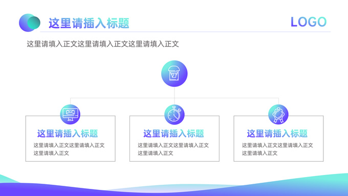 蓝紫商务简约年终汇报PPT模板