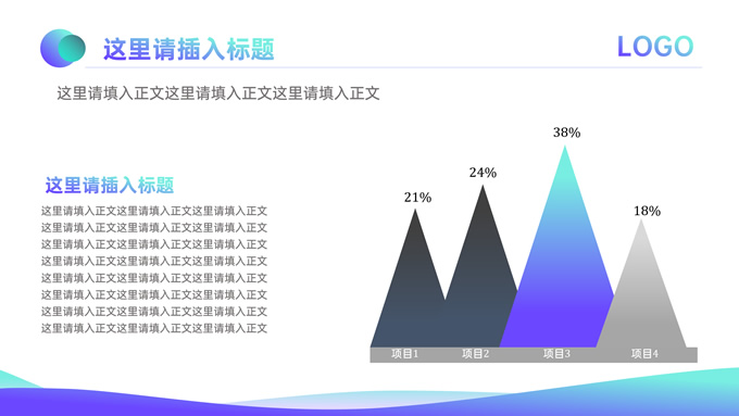 蓝紫商务简约年终汇报PPT模板