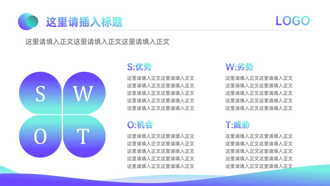 蓝紫商务简约年终汇报PPT模板