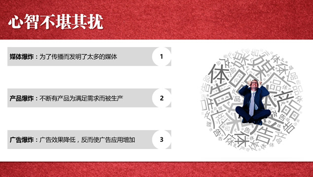 有史以来对美国营销影响最大的观念《定位》读书笔记PPT模板