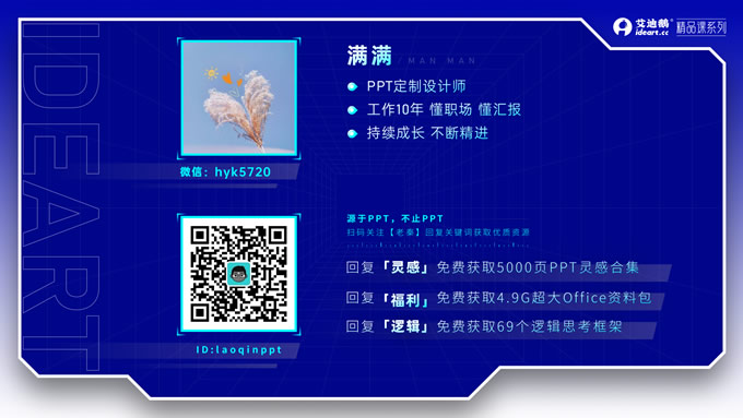红蓝色商务风工作汇报