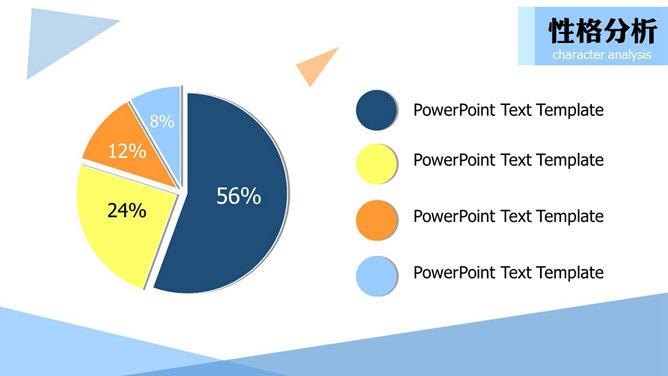 动态头像简历PPT模板