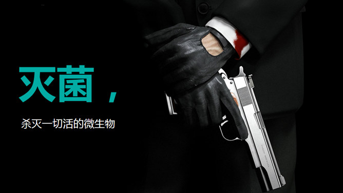 无菌操作技术PPT课件模板