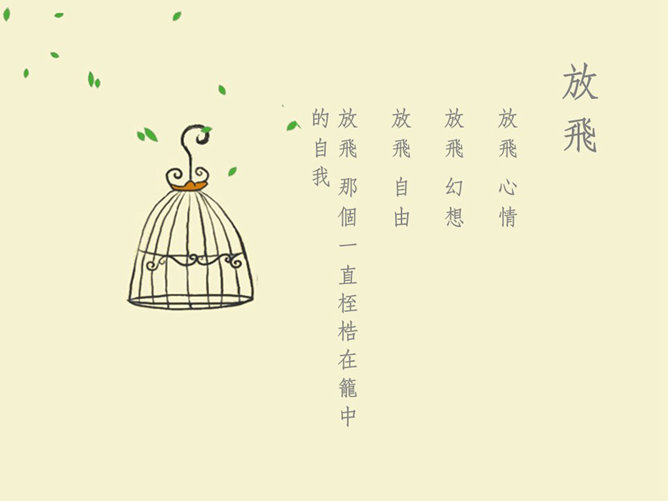 淡雅插画风格PPT背景图片