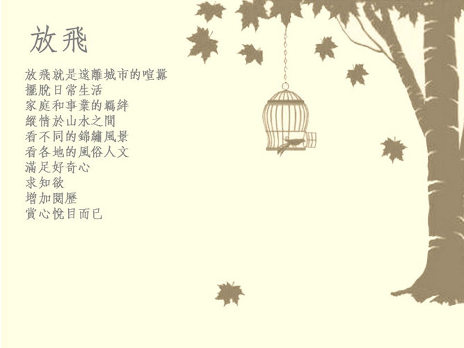 淡雅插画风格PPT背景图片