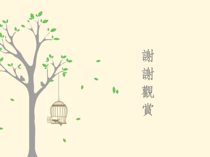 淡雅插画风格PPT背景图片