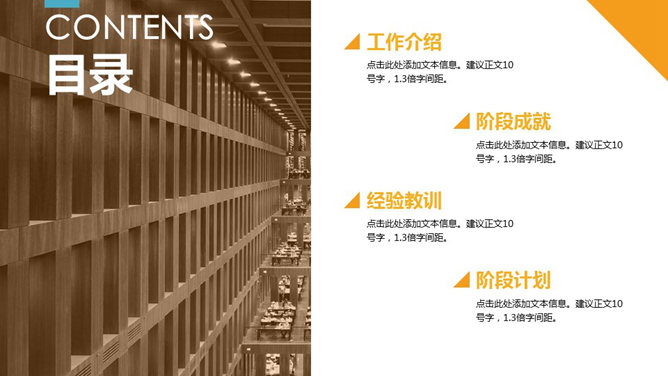 多用型动态总结汇报PPT模板