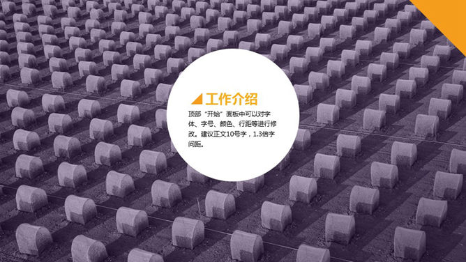 多用型动态总结汇报PPT模板