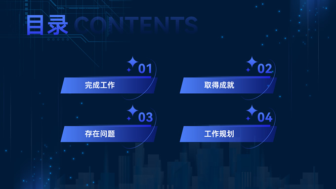 渐变蓝科技风述职报告PPT模板