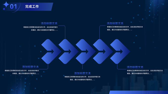 渐变蓝科技风述职报告PPT模板