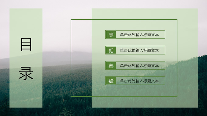 简约大气欧美杂志风PPT模板