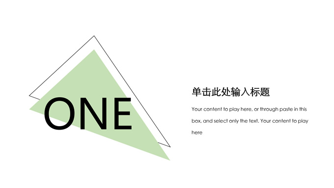 简约大气欧美杂志风PPT模板