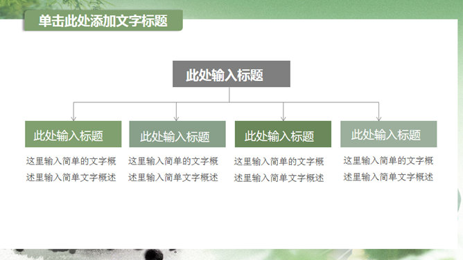 荷花牧童清明主题PPT模板