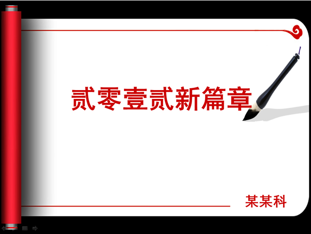 素雅红丝带年终总结PPT模板