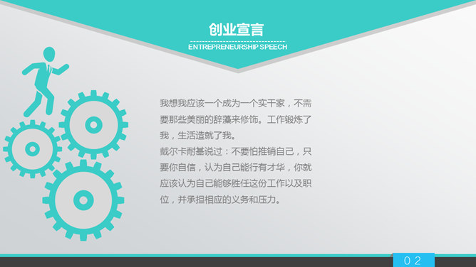 投资合作企业宣传商务PPT模板