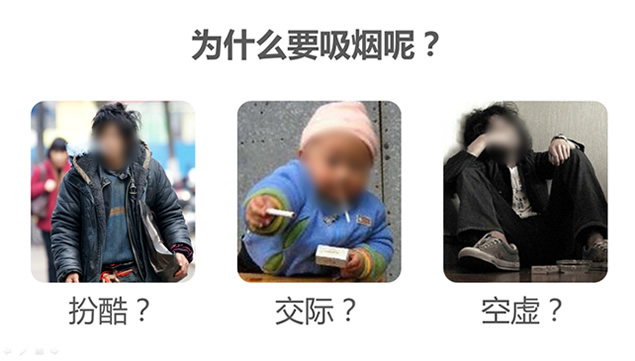 戒烟公益宣传PPT模板