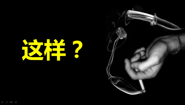 戒烟公益宣传PPT模板