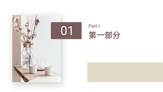 质感棕色时尚家居画册