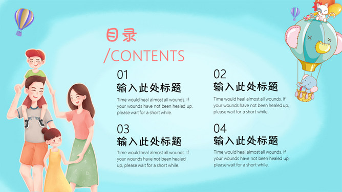 欢乐六一儿童节PPT模板