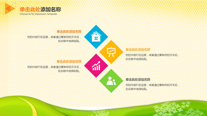 六一儿童节快乐PPT模板