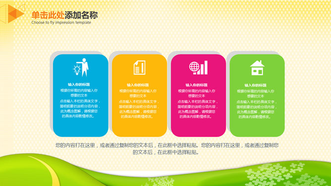 六一儿童节快乐PPT模板