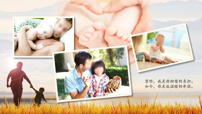 父爱如山父亲节相册PPT模板