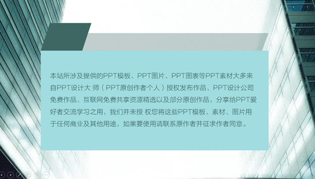 两套封面设计简约商务PPT模板