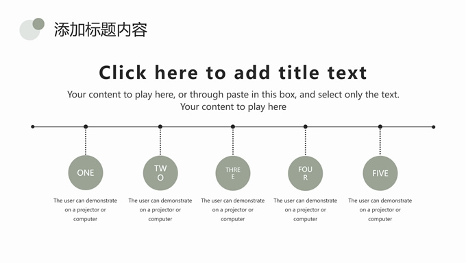 淡雅绿圆圈几何风总结汇报商务通用PPT模板