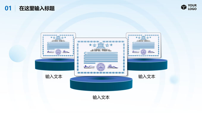 珍惜时间分享会PPT模板