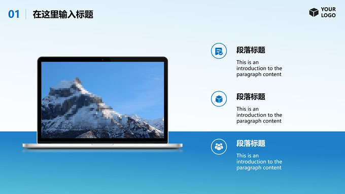 珍惜时间分享会PPT模板