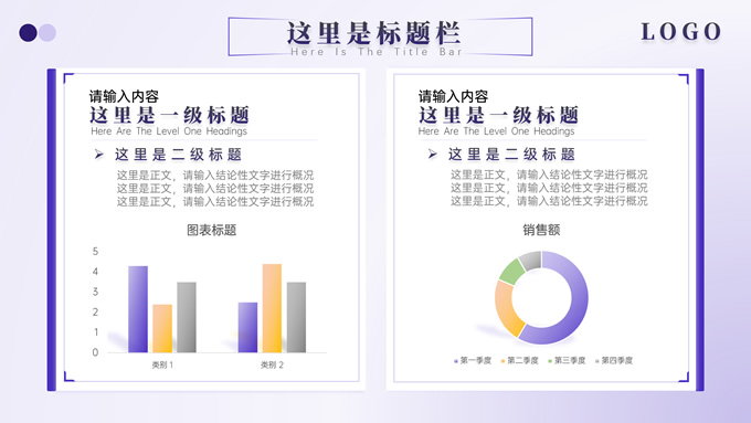 紫色大气工作汇报PPT模板