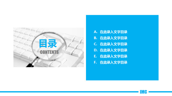 清新简约通用商务PPT模板