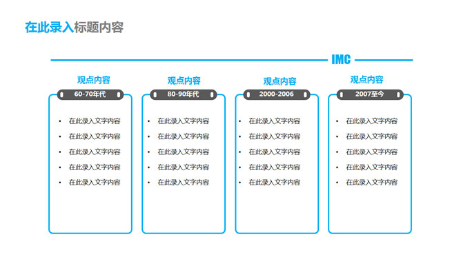 清新简约通用商务PPT模板