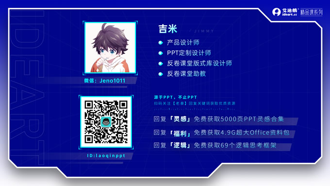 白金商务风工作总结