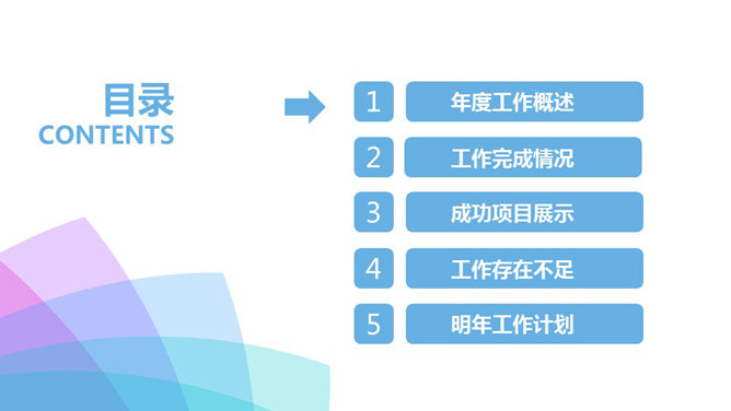 清新淡雅工作总结计划PPT模板