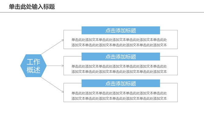 清新淡雅工作总结计划PPT模板