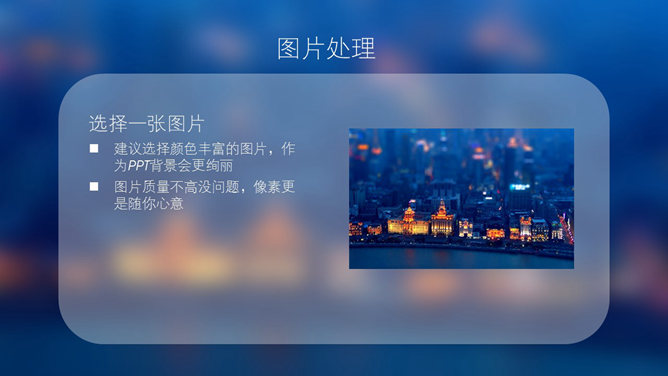 iOS 7 毛玻璃效果幻灯片模板