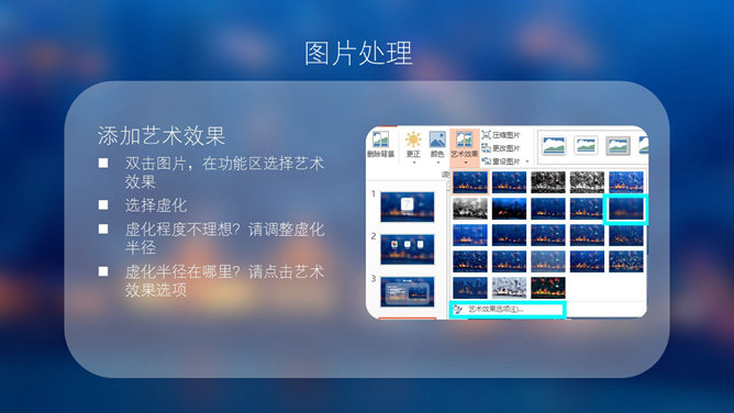 iOS 7 毛玻璃效果幻灯片模板