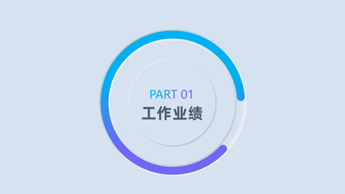 新拟态风工作总结报告PPT模板