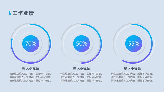 新拟态风工作总结报告PPT模板