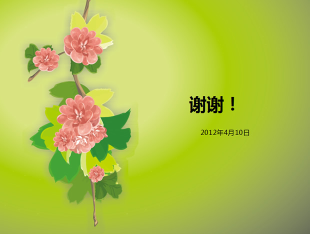 清爽绿色PPT背景模板