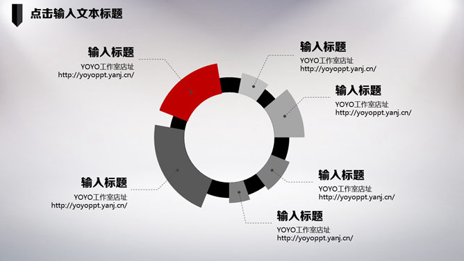 创意时尚动态酷黑PPT模板