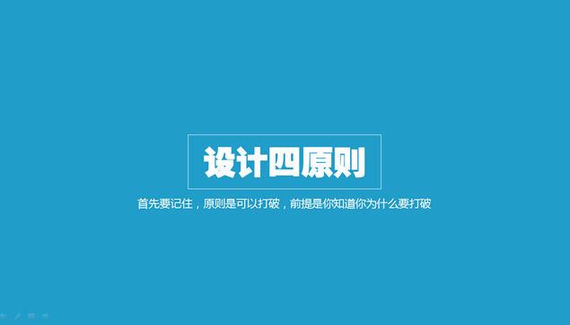 PPT扁平化设计教程PPT模板