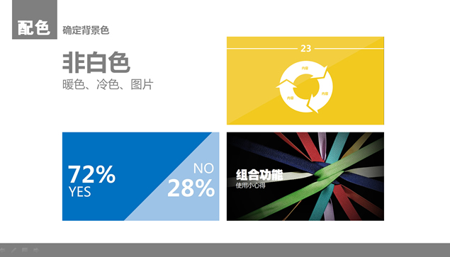 PPT扁平化设计教程PPT模板