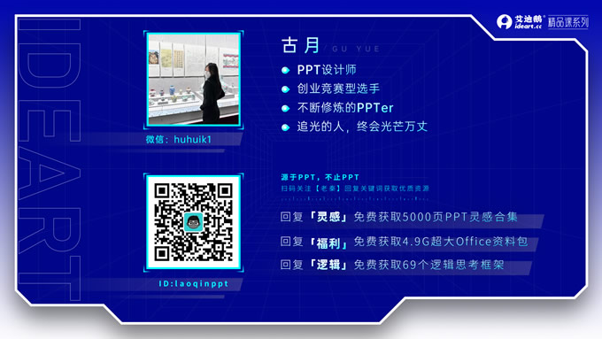 绿色简约公司活动策划