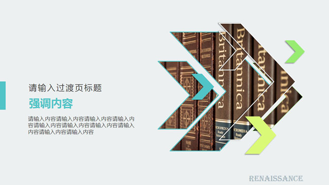 图书复古书籍古书PPT模板