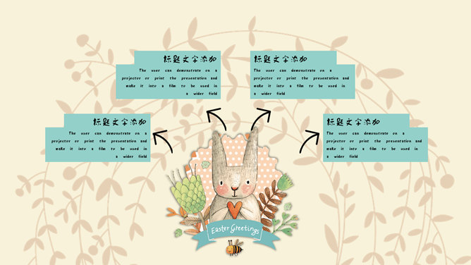 唯美可爱卡通动物PPT模板
